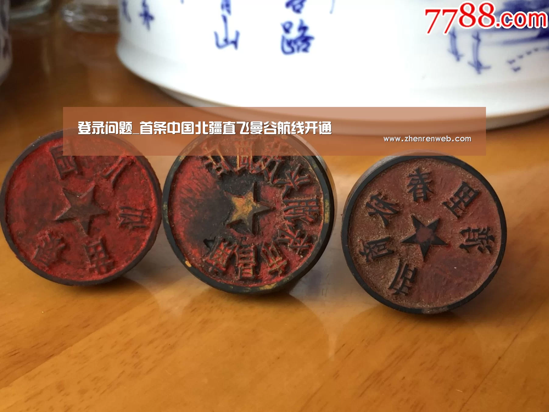 登录问题_首条中国北疆直飞曼谷航线开通