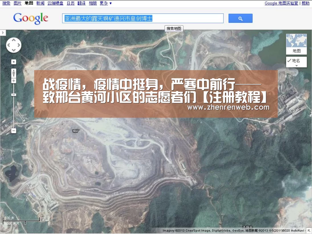 战疫情，疫情中挺身，严寒中前行——致邢台黄河小区的志愿者们【注册教程】